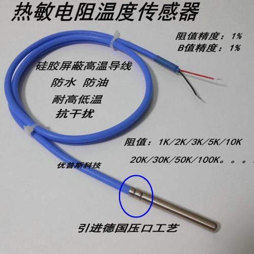 NTC 10K热敏电阻温度传感器 防水探头1K 2K 3K 5K 20K 30K50K100K