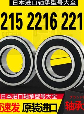 ZCY进口密封调心球轴承2215 2216 2217 2218 2219 K RS 双排滚珠