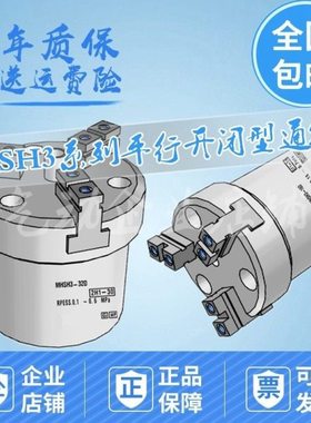 圆形平行开闭型气爪MHSH3-16/20/25/32/40/50/63/80D通孔型气爪