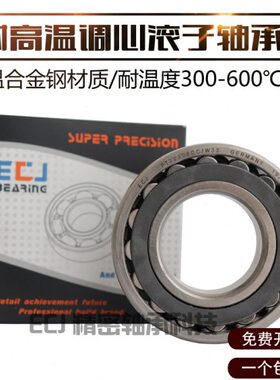 FT23126CC/W33ECJ德国耐高温双列调心滚子轴承内径130外径210宽64