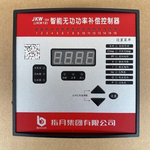 3SA 380v 16J 16回路 原JKW18 指月智能无功补偿控制器JKW