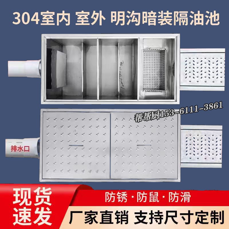 不锈钢地埋式隔油池m厨房餐饮商业油水分离器三级过滤沉渣地沟成