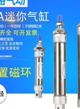 不锈钢迷你气缸MA25*25/50/75/100/125/150/200/300/400/500-S-CA