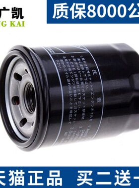 适配风行F600菱智菱越菱通菱智V3 M3 M5机滤机油滤芯格滤清器