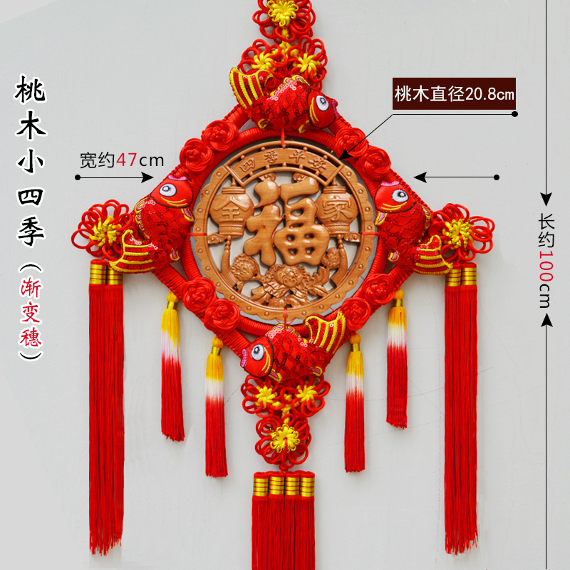 中缘结中国结桃木客厅大号福y字挂件家居乔迁玄关壁挂装饰喜庆礼