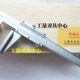 200 上海申工鸭嘴游标卡尺 鸭嘴钢丝绳卡尺 0.02mm 宽嘴
