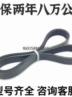 5pk6pk8pk10pk1600 1605 1610 1615 1620 1625发电机空调风扇皮带