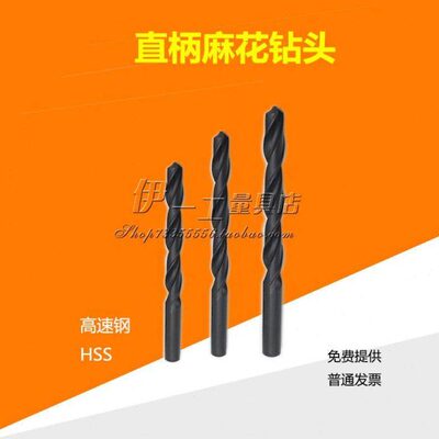 直柄麻花钻头13.5/13.8/13.9/14/14.2/14.8/15.5/16/17/18/18.5
