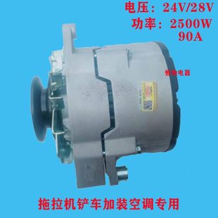 货车装 驻车空调大功率发电机12V24V2500W纯铜 载机铲车加装