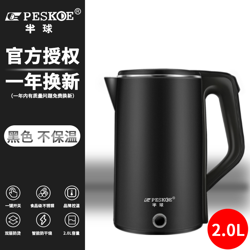 半球电热水壶家i用烧水宿舍全小型大容量保温一体茶壶快壶学生恒