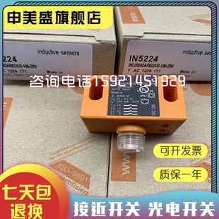 5416 5373 5415 现货IN5224 5228接近开关 5414 5227 传感器 5225