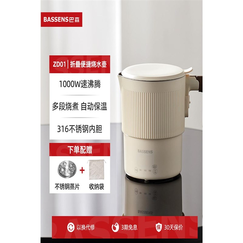 巴森折叠保温一体无缝内胆u家用2024新款316不锈钢烧水杯