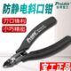 防静电弹跳如意斜口钳子偏口剪钳电工 台湾宝工斜嘴钳1PK 5101