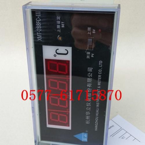 华立温控器XMT-288FC XMT-288FC-II XMT-288FC-III数显温度控制仪