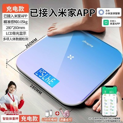 高精度电子体重秤体脂智能精准z秤多功能可充电健康女生减肥家用