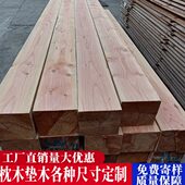 红松木防腐木地板户外实木栈道花园枕木垫木庭院室外室外木料木方