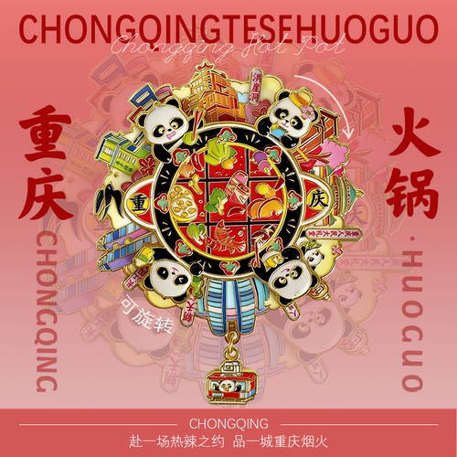 重庆特色火锅黄色法拉利冰箱贴