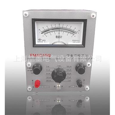 上海喆墨FMAC15/1/2/3/4/5型微电流检流计直流检流计指针式检流计