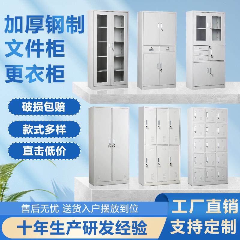 更衣柜钢制文件柜办公室储物柜工厂档案柜宿舍楼健身房学校铁皮柜
