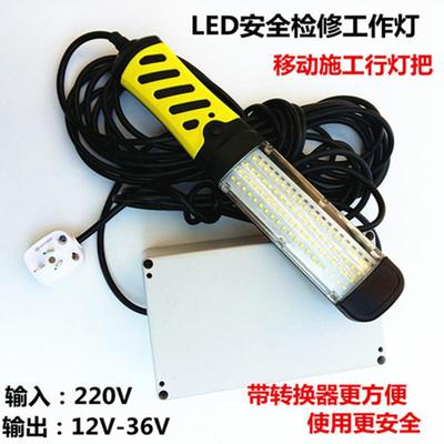 LED检修行灯把220V转12V24V36V60V汽车维修行灯把