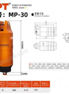 进口OPT澳托普气动剪MS-30MP-30NS-30TS-30MP-50FMTS-35P气缸