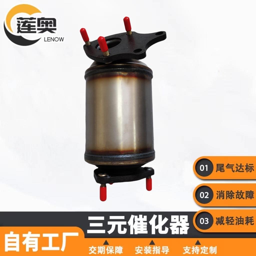 三元催化器汽车排气配件适用于欧三欧四欧五欧六排放标准排气支管