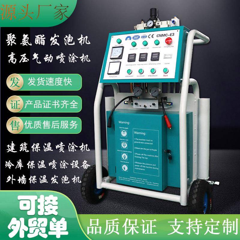 聚氨酯聚脲喷涂机A25/E3高压气动喷涂设备H800液压聚氨酯喷涂机