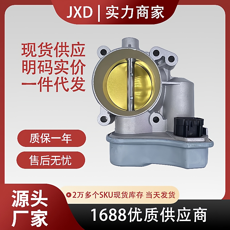 适用于雪佛兰节气门总成12568796253120941279125793176028