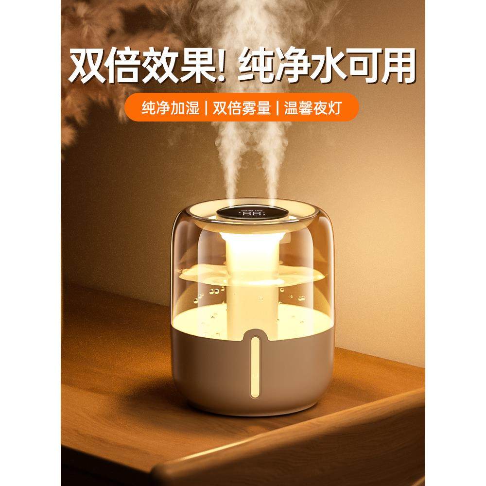 双喷加湿器家用新款静音卧室孕妇婴儿空气净化办公