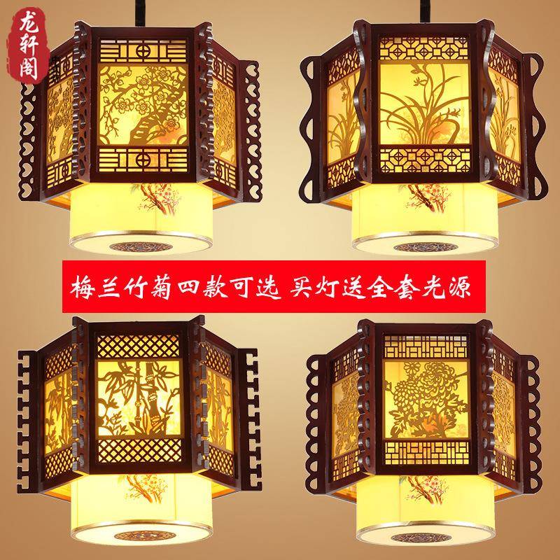 中式吊灯实木餐厅客厅灯现代中式灯具中国风仿古灯饰梅兰竹菊吊灯