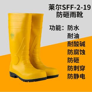 莱尔SFF 19安全靴配防化服防穿刺雨靴欧洲CE认证