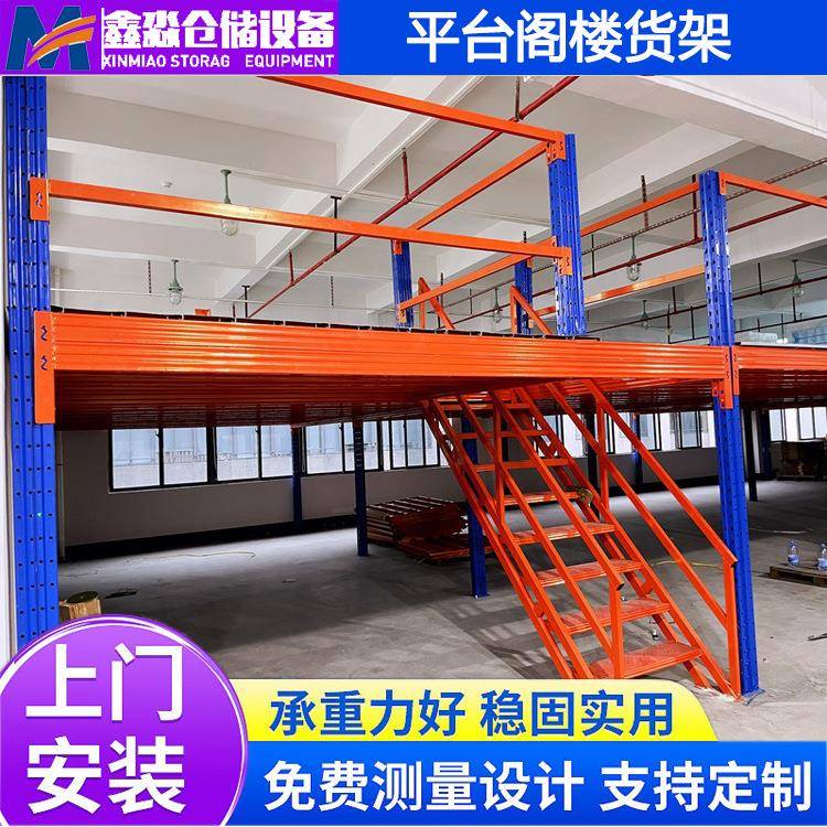 阁楼式平台货架供应重型二层可拆卸仓储阁楼钢平台库房货架