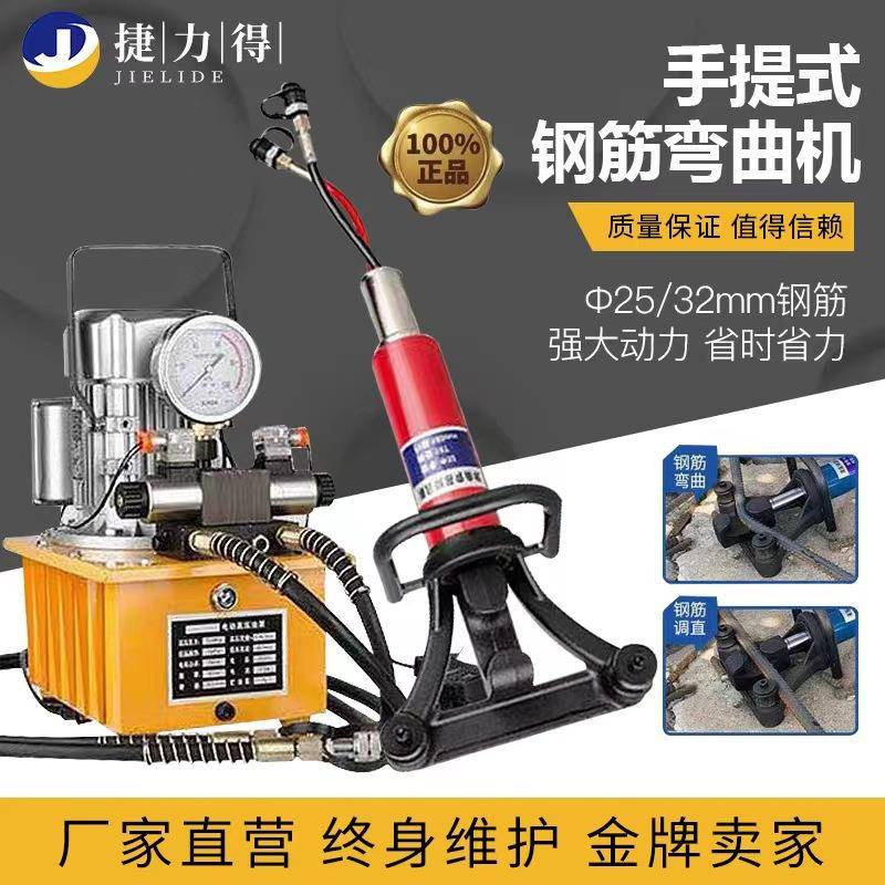 电动弯曲机分体式折弯机20-32钢筋弯曲机电动调直器螺纹钢