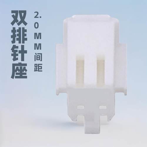 *PHSD双排带锁扣立式卧式针座2.0MM间距接插件BY柏雨PHSD连接器