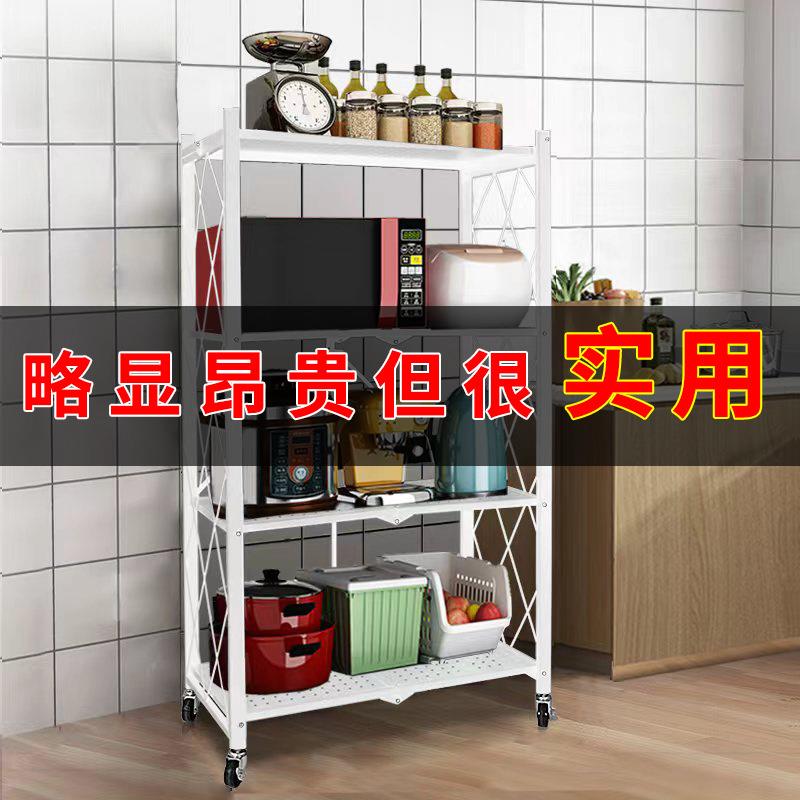 厨房多层落地储物架微波炉烤箱收纳架可移动免安装折叠置物架