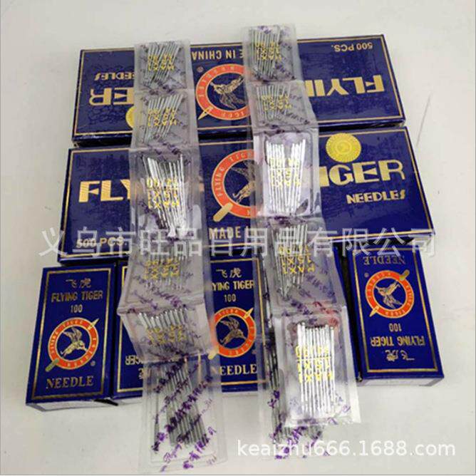 一套为一大盒HA飞虎家用机针DB工业机针拷边机针50包