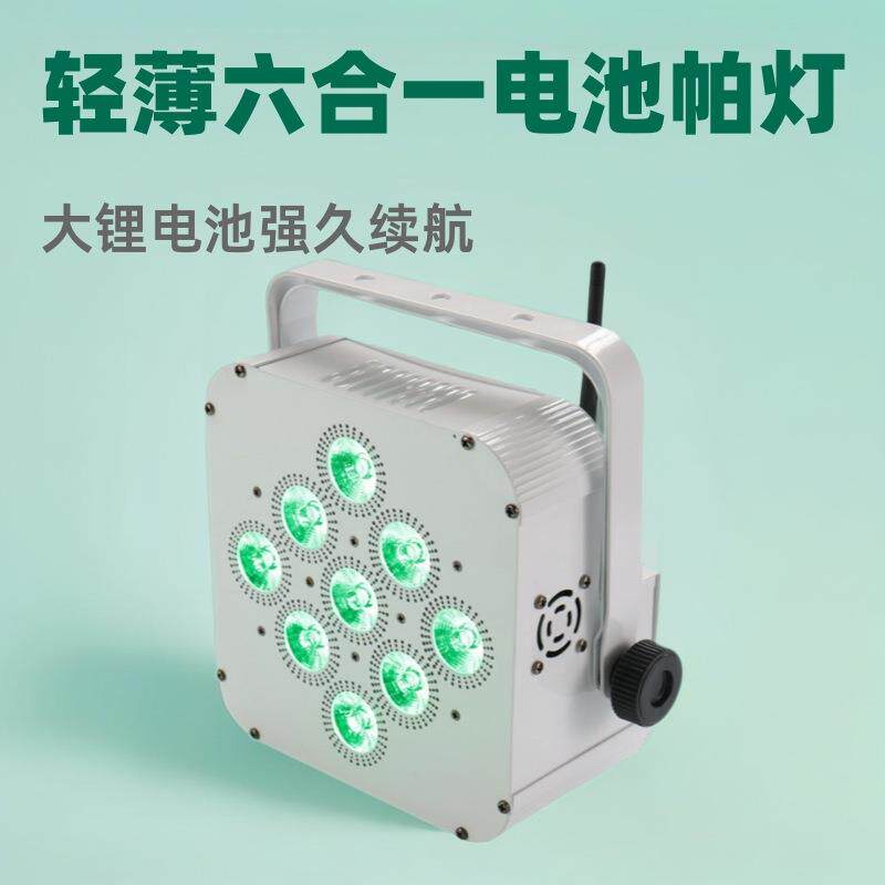 无线DMX电池帕灯LED3颗6颗9颗12颗六合一充电摇控婚庆舞台染色灯