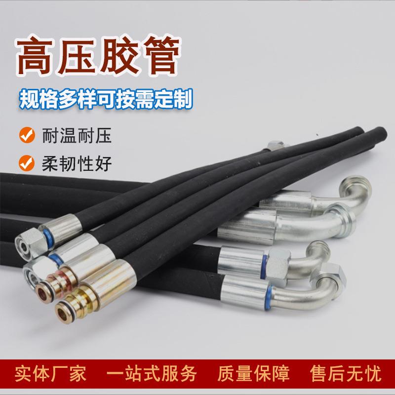 矿用高压胶管总成铠装液压支架胶管总成矿井钻探液压油管