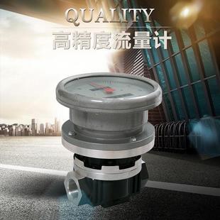 柏芮特机械法兰螺纹式 LC椭圆齿轮流量计柴油汽油流量表