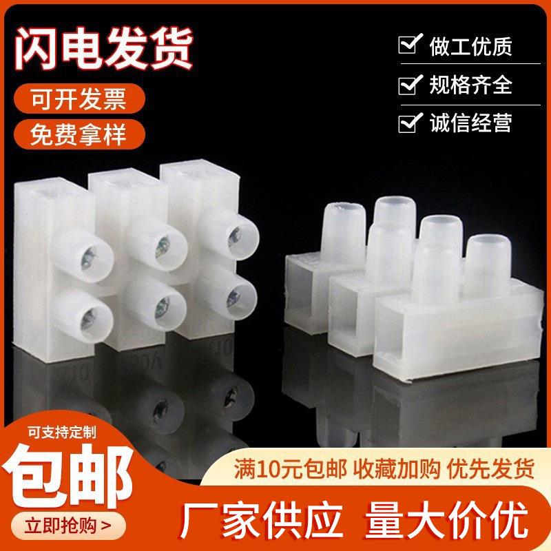 电线缆连接500-3P接线端子PA10防火阻燃三位3位塑料接线端子