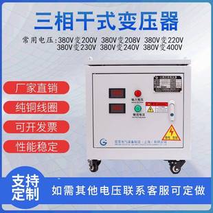 三相干式 35KVA380V变200V 自耦变压器SG