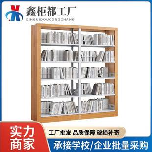 钢制学校图书馆书架铁皮书柜阅览室书店单面双面资料档案书架