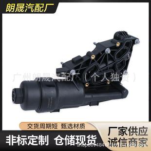 适用宝马MINI迷你F48F52F4555B38发动机机油格底座OE 11428585235