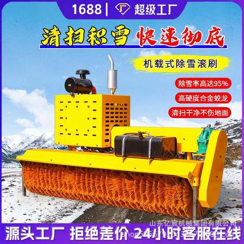 车载式扫雪机滚刷市政道路可拆卸清雪滚刷环卫扫雪车加装除雪滚刷