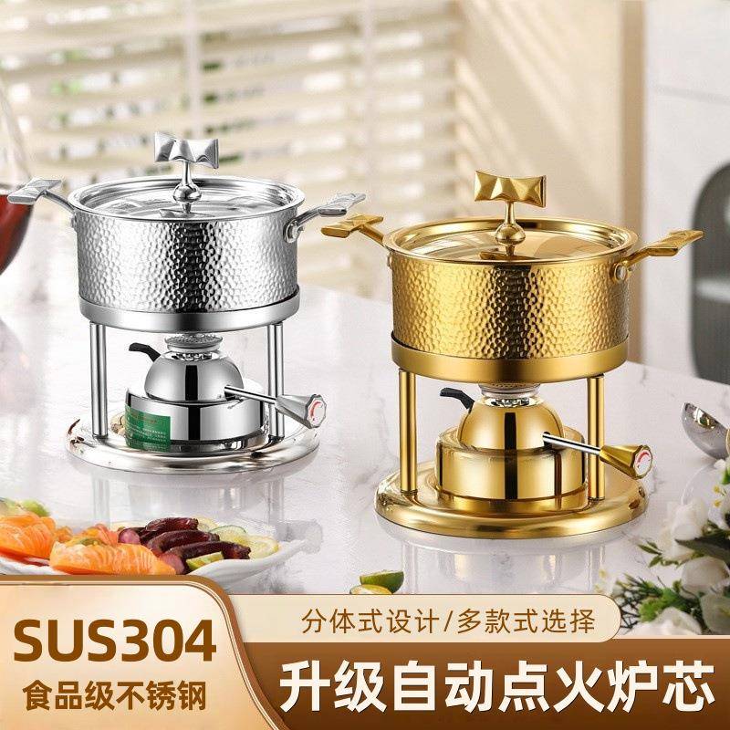 304不锈钢自动点火充气单人小火锅一人一锅自助商用涮锅汤锅炉具