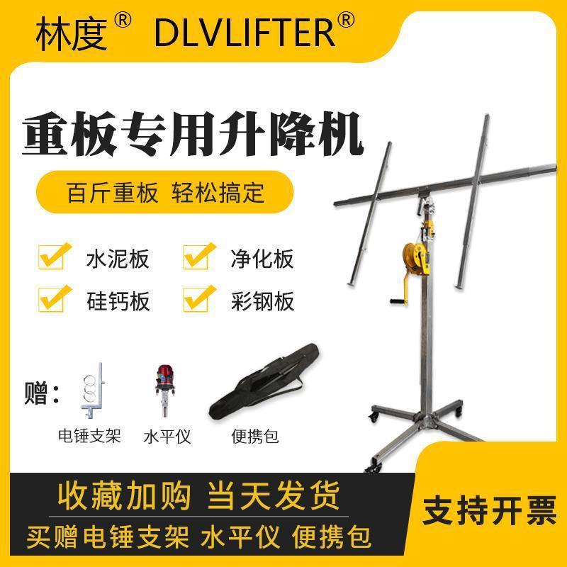 重板专用硅钙水泥埃特板吊顶升降机木工装修上石膏板举板支架神器