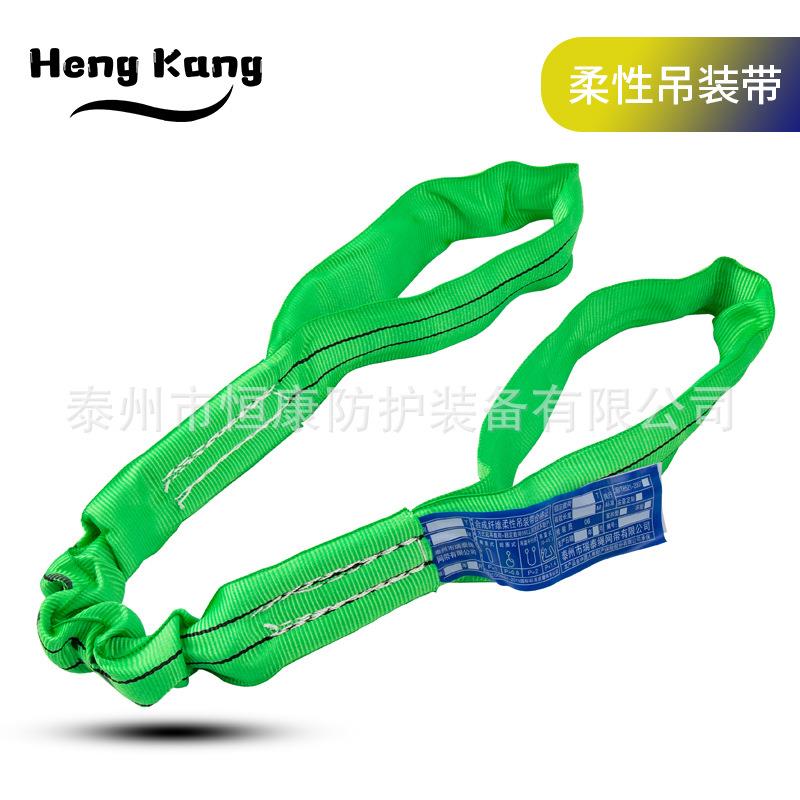 供应柔性吊装带两头扣彩色吊装带工业起重柔性吊装带