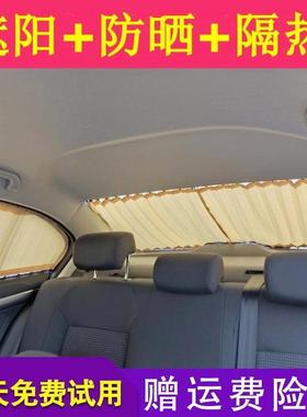 风神A30A60AX4AX5AX7H30S30L60奕炫大通D50G9010遮阳汽车窗帘