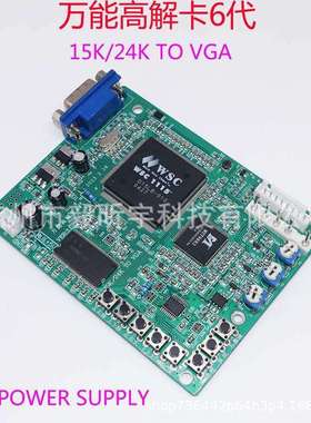 高清解霸6代绿色视频卡街机格斗机配件显像管转液晶14K24K TO VGA