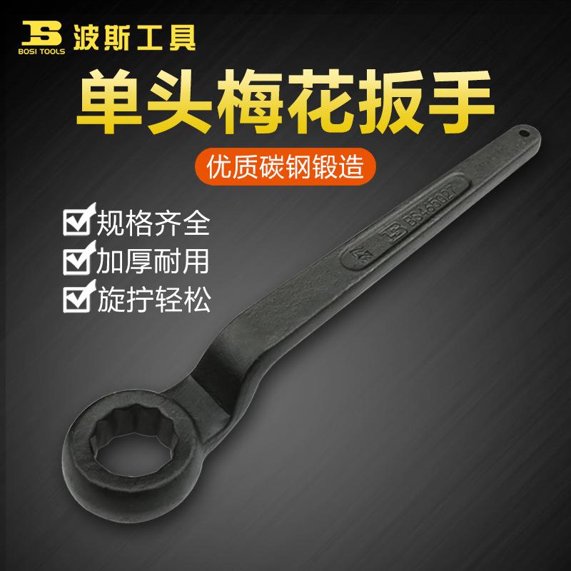 波斯长梅花扳手弯柄梅花扳手敲击扳手高颈重型单头梅花扳手